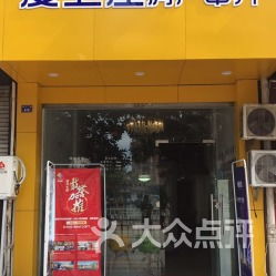 江山市愛上屋房產(chǎn)中介服務(wù)指南 地址、電話、營業(yè)時(shí)間全攻略