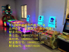 打造歡樂(lè)時(shí)光 兒童電玩投幣游藝機(jī)與大型室內(nèi)游樂(lè)設(shè)備的選擇指南